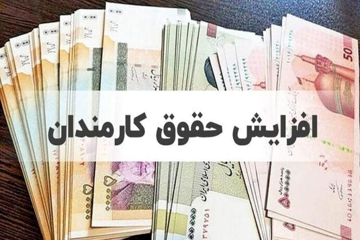 ترمیم حقوق