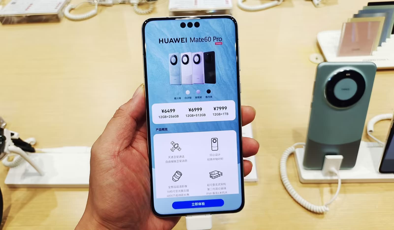 Huawei Mate 60 Pro
