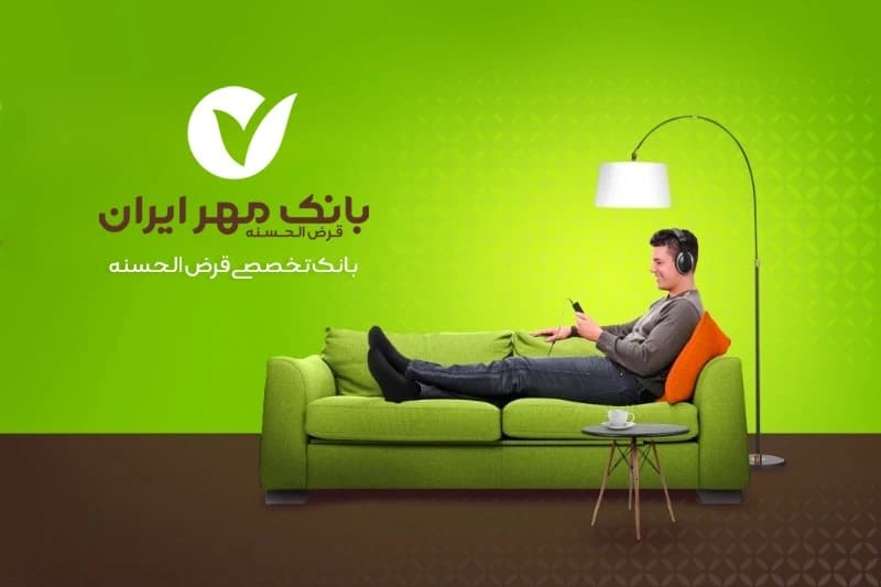 بانک مهر