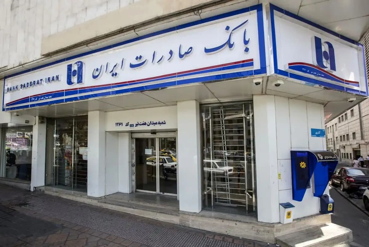 بانک صادرات
