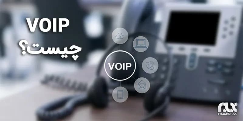 ویپ چیست؟