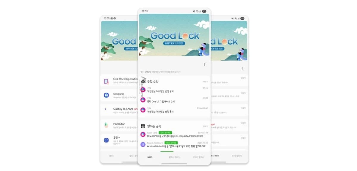 Samsung's Good Lock gets a redesign