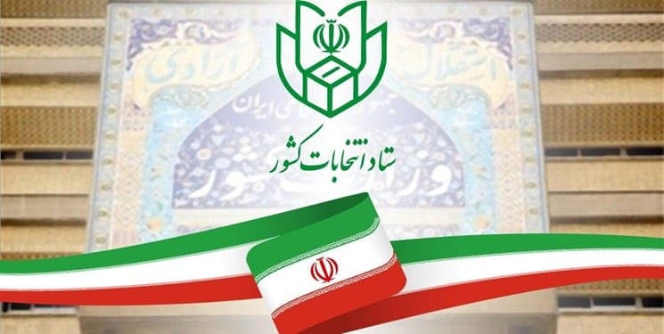 آمار پیش ثبت نام آخرین نامزدهای انتخابات مجلس شورای اسلامی در تهران اعلام شد