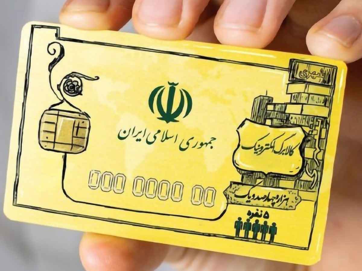 اعتبار حمایتی کالابرگ به ۱۲۰ هزار تومان افزایش یافت