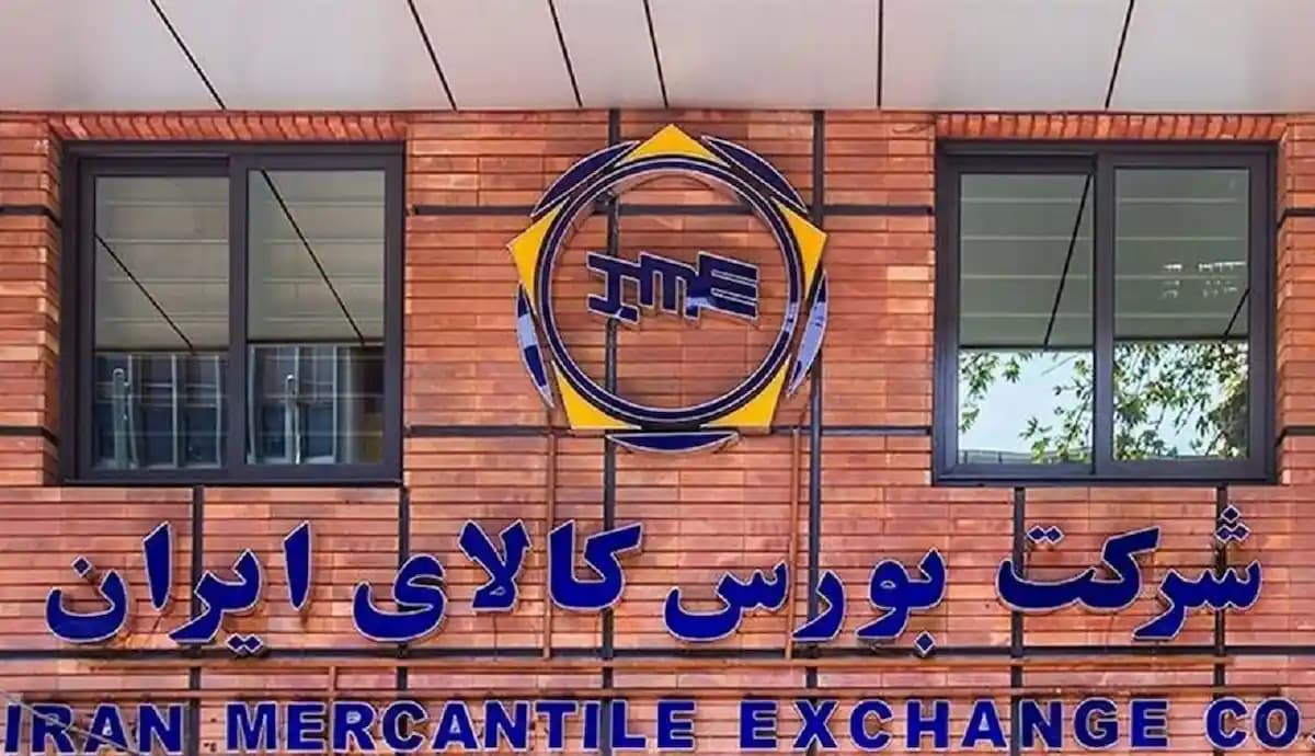 عرضه انواع محصولات صنعتی و معدنی در بورس کالا