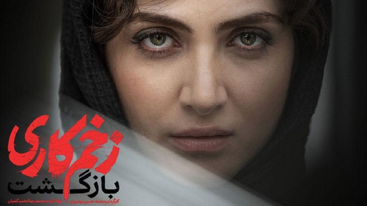 دانلود فصل 2 سریال زخم کاری قسمت 6