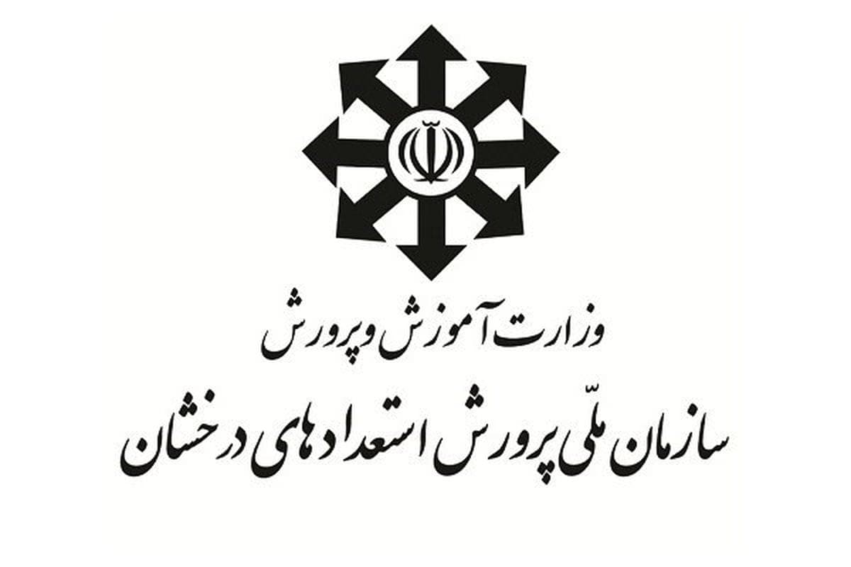 سمپاد برای استعداد های درخشان رایگان