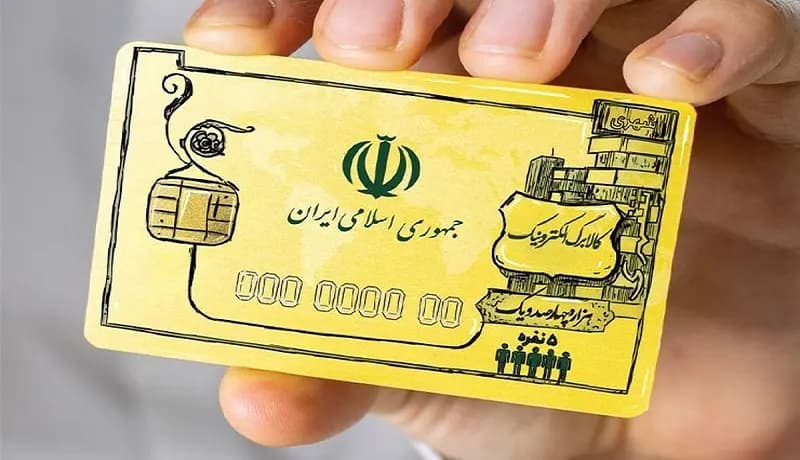 کالابرگ الکترونیکی