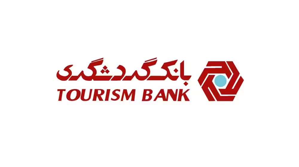 شرایط دریافت وام 1 میلیارد تومانی با دستگاه کارتخوان بانک گردشگری