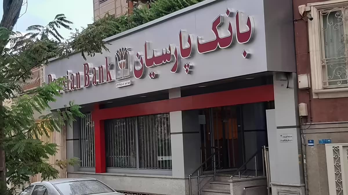 شرایط دریافت وام 300 میلیونی بانک پارسیان (بسته پذیرندگان)