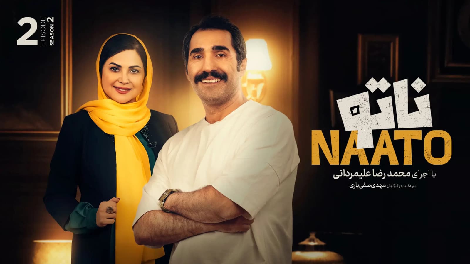 دانلود فصل دوم سریال ناتو قسمت 2