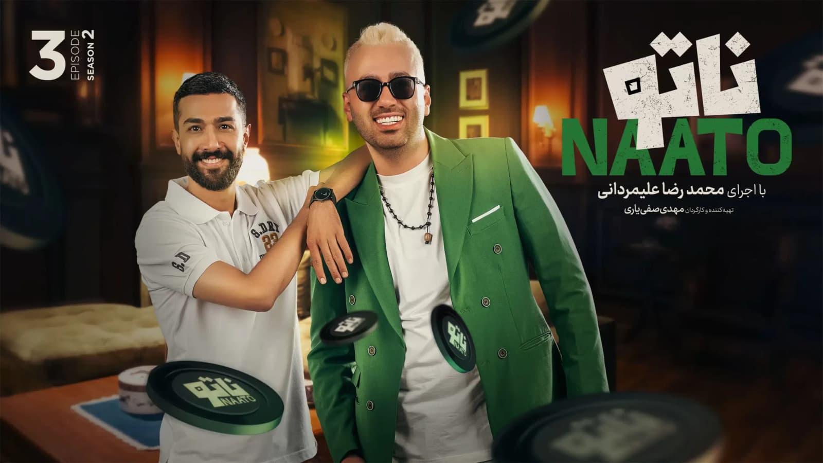 دانلود فصل دوم سریال ناتو قسمت 3