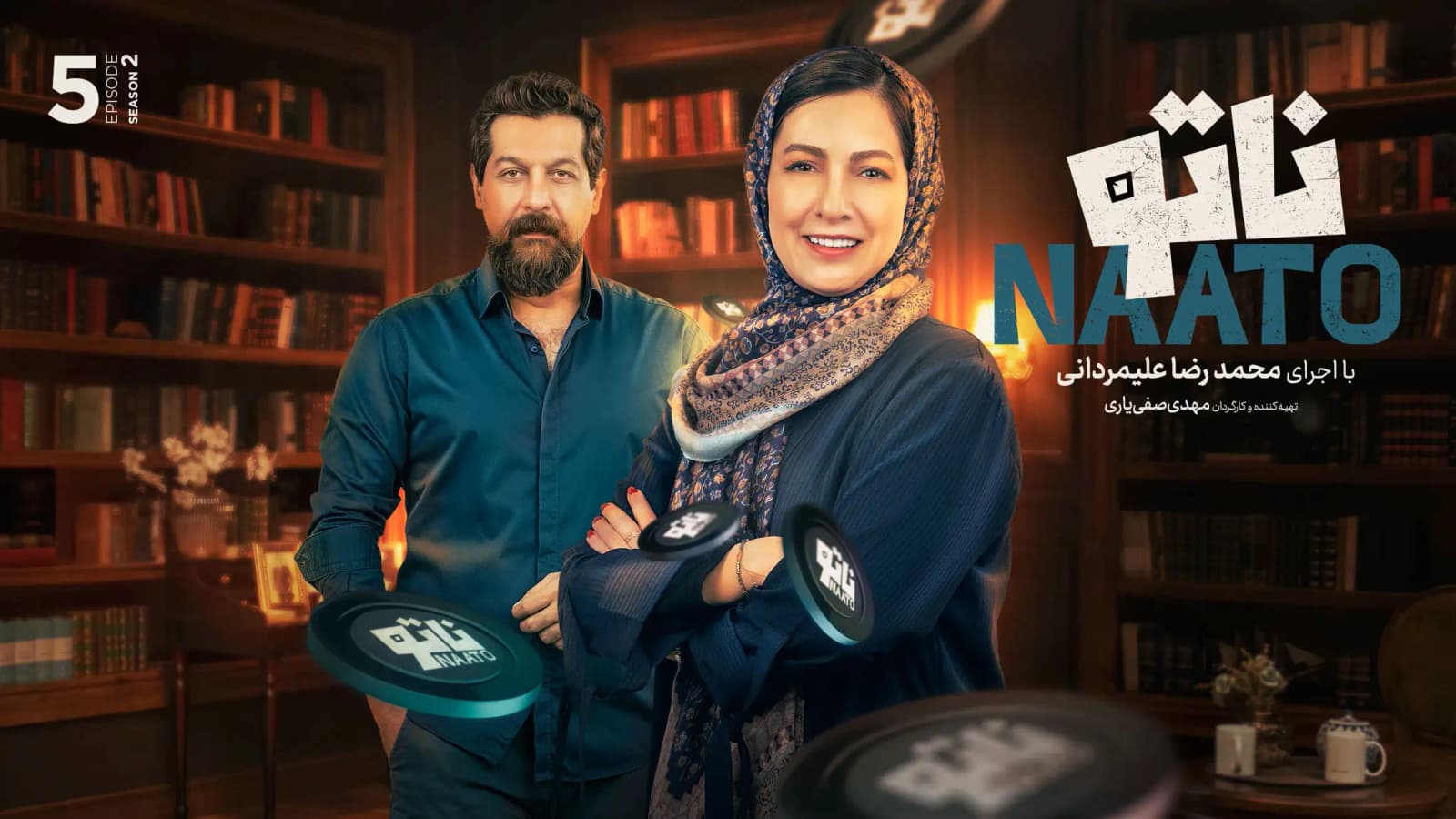 دانلود فصل دوم سریال ناتو قسمت 5