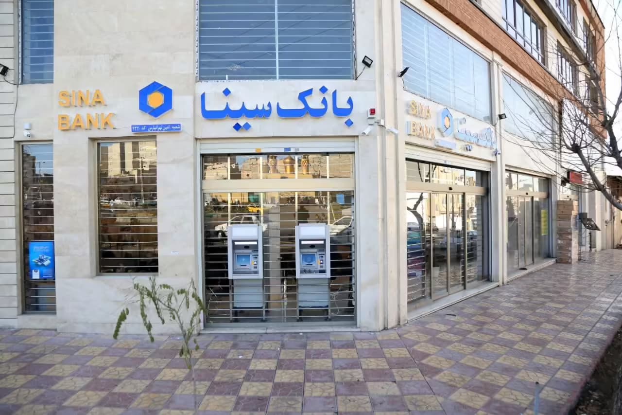وام 300 میلیونی بانک سینا