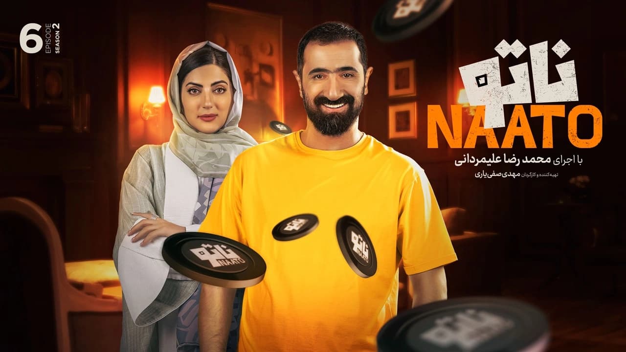 دانلود فصل دوم سریال ناتو قسمت 6
