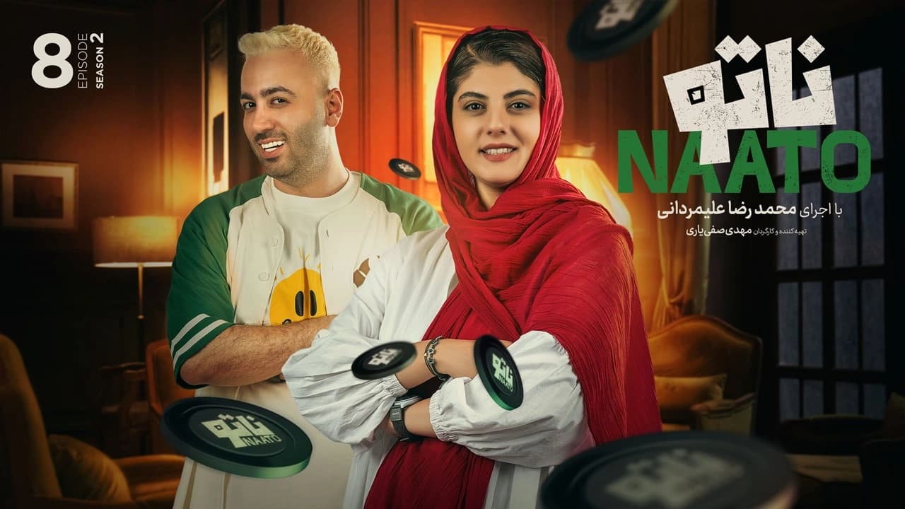 دانلود فصل دوم سریال ناتو قسمت 8