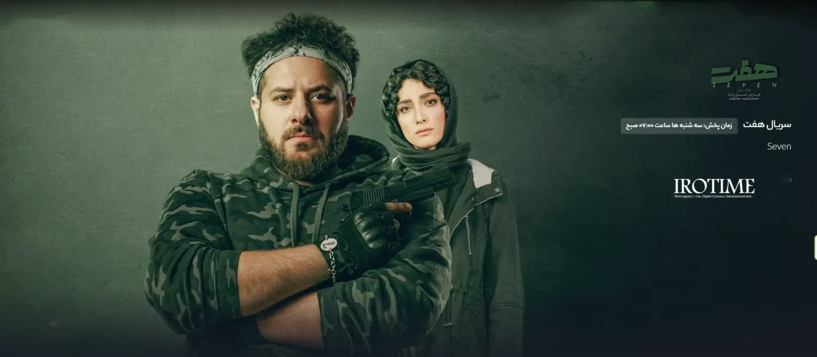 دانلود قسمت 10 سریال هفت