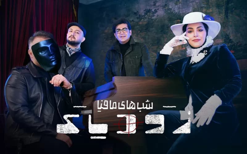 دانلود قسمت 8 فصل 2 زودیاک