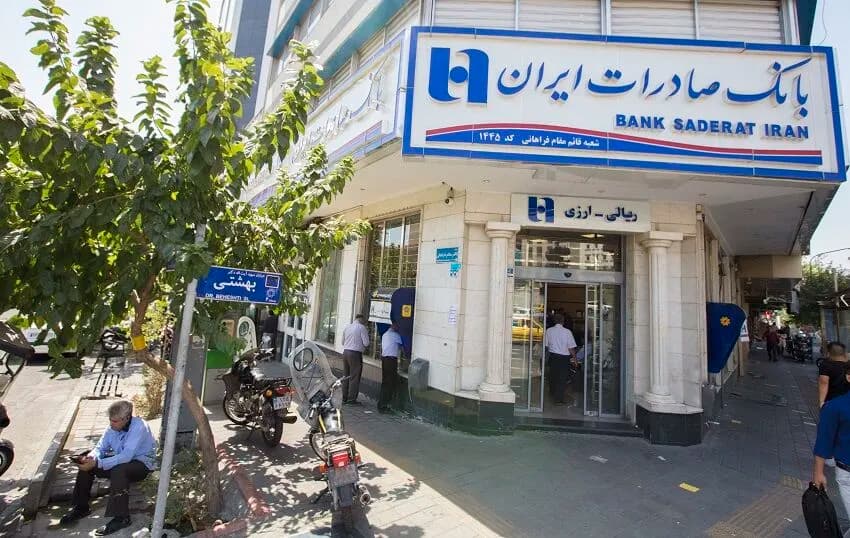 بانک صادرات ایران