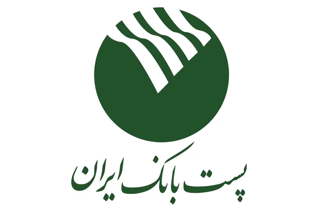 پست بانک ایران
