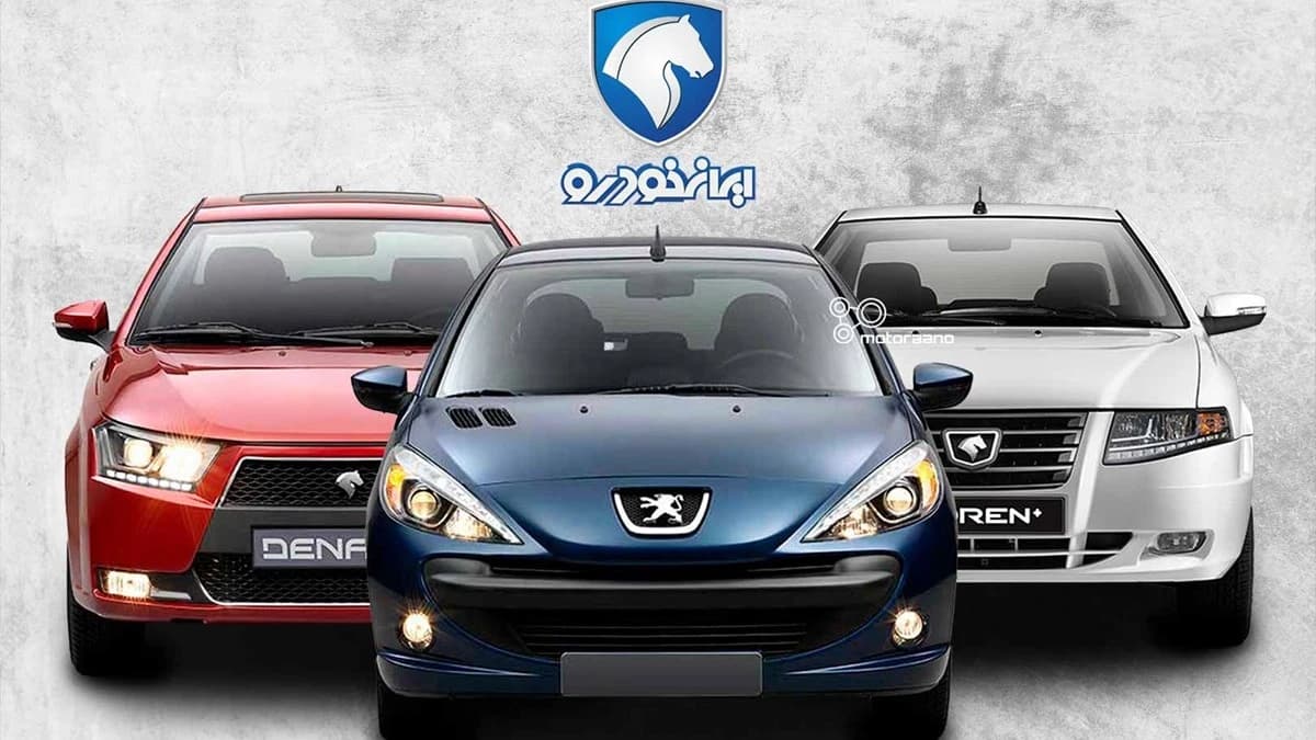 قوانین جدید ثبت نام در محصولات ایران خودرو: محدودیت های جدید برای خریداران