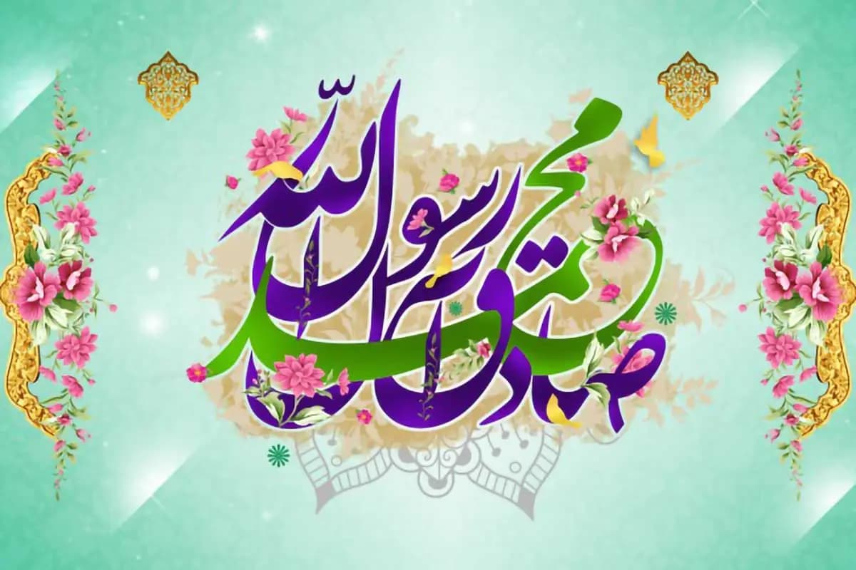 میلاد پیامبر