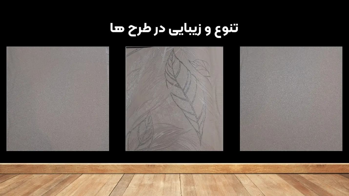 کاغذ دیواری ساده