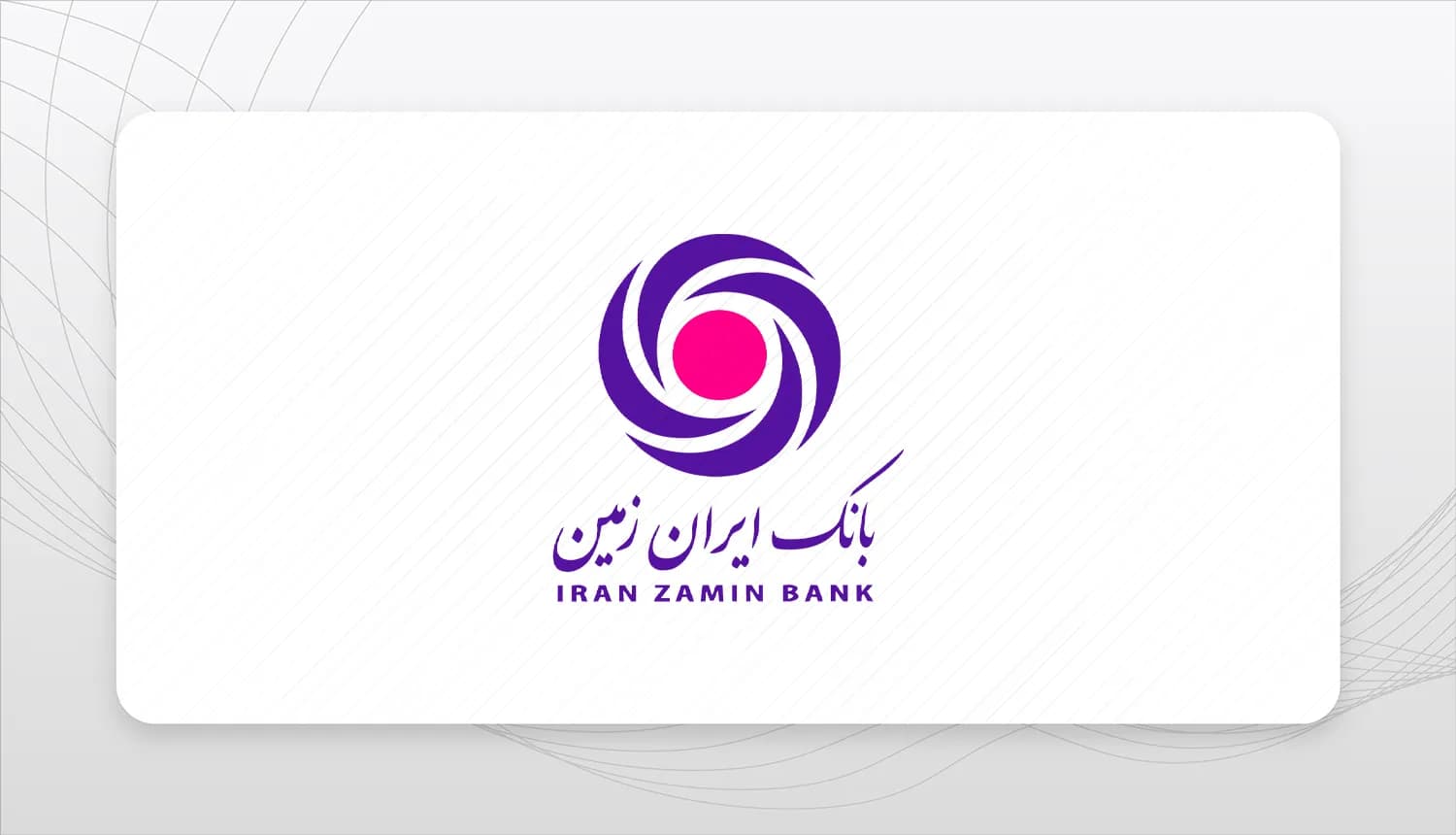 نرخ حق الوکاله بانک ایران زمین در سال ۱۴۰۴ اعلام شد