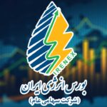 ارزش معاملات تابلوی برق سبز بورس انرژی 30 درصد افزایش یافت