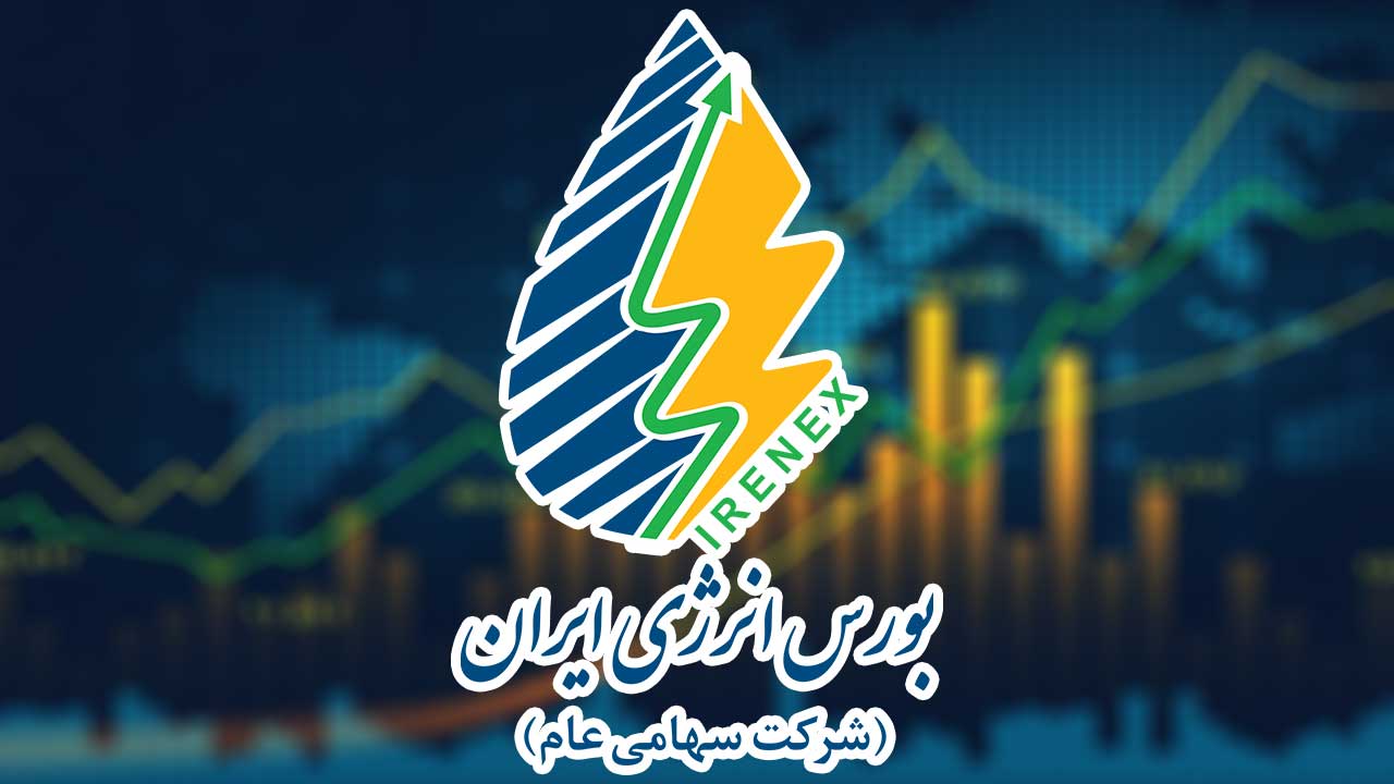 ارزش معاملات تابلوی برق سبز بورس انرژی 30 درصد افزایش یافت