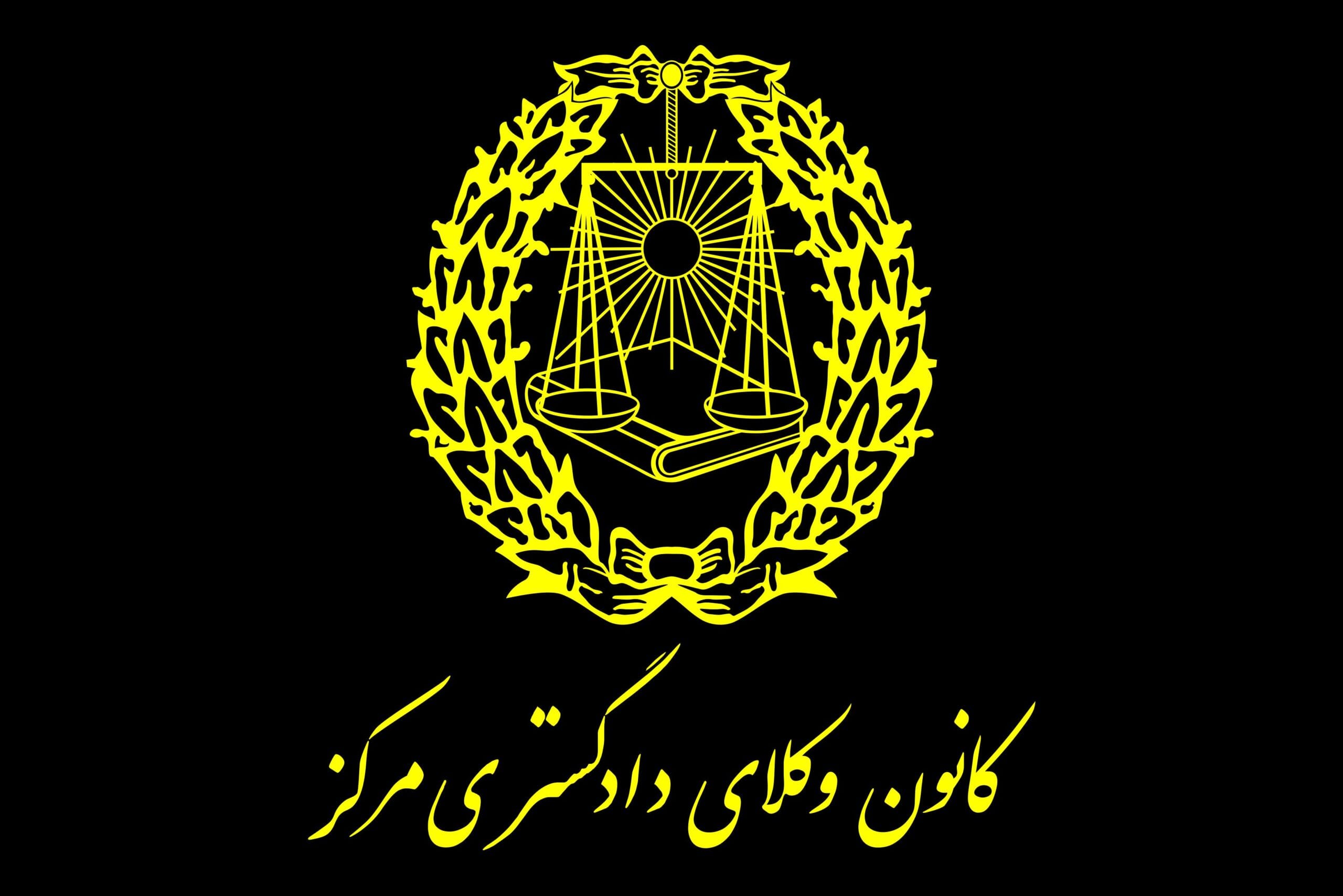 بیش از ۱۱ هزار دانش‌آموخته حقوق با موفقیت در مرکز وکلا جذب شده‌اند