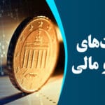 جزئیات عملیات اجرایی سیاست پولی اعلام شد