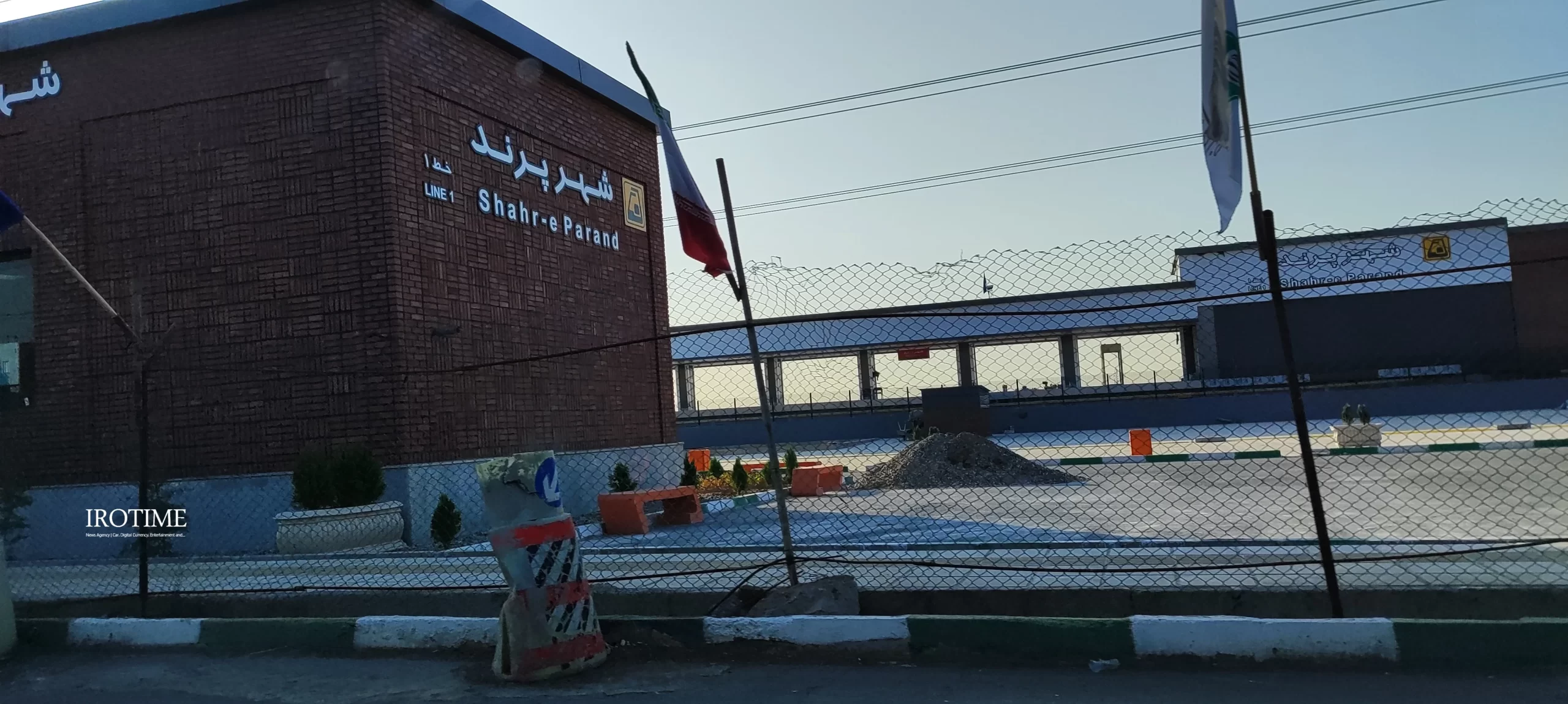 مترو پرند