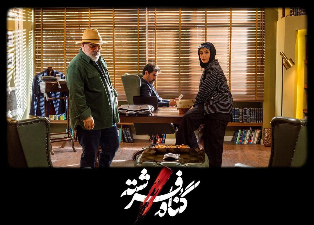 سریال گناه فرشته