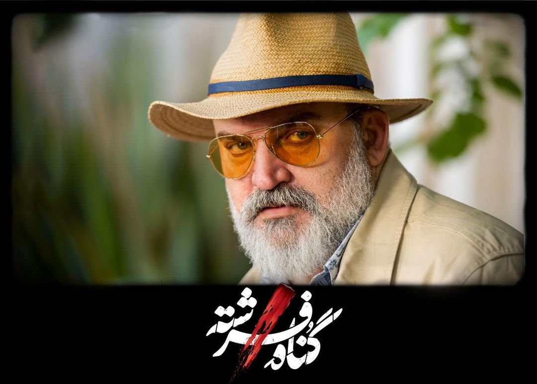 سریال گناه فرشته