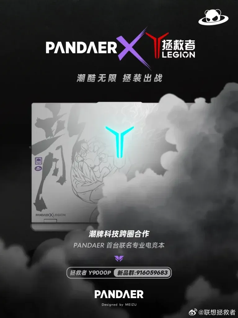 لپ تاپ گیمینگ جذاب Legion X PANDAER لنوو در راه است