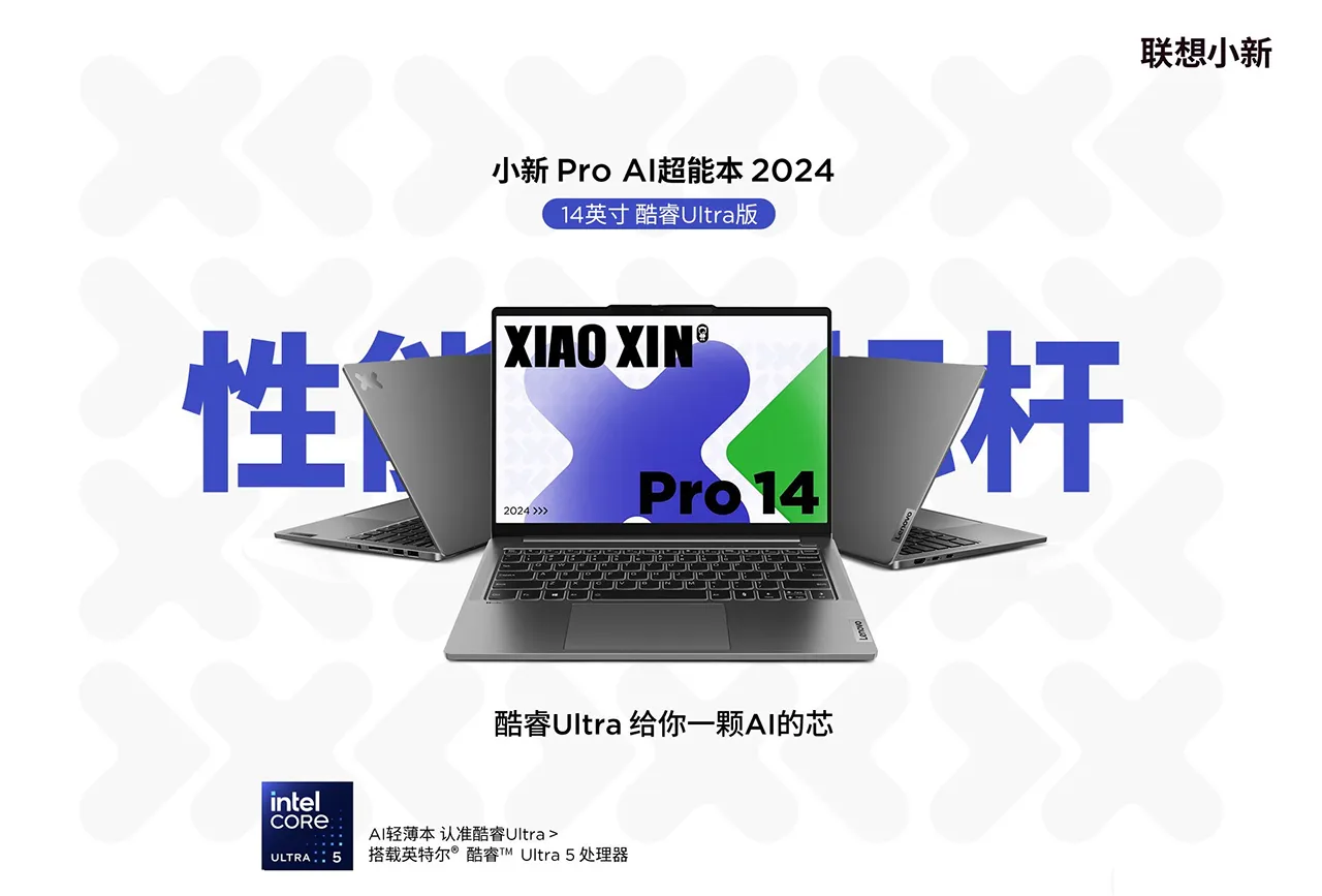 لپ تاپ لنوو Xiaoxin Pro 14 2024 معرفی شد