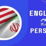 best English to Farsi translation application