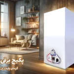 پکیج برقی تک فاز گرمای پایدار