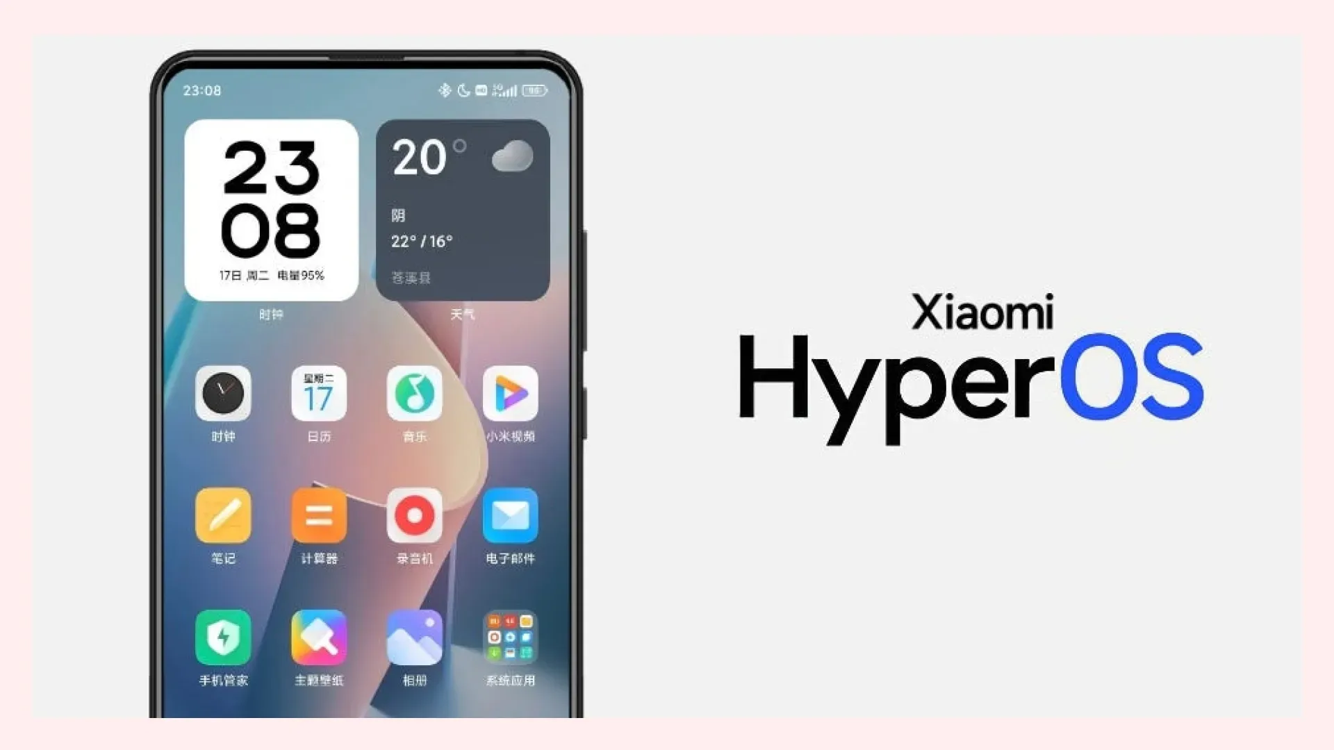 برنامه انتشار آپدیت HyperOS در سه ماهه دوم 2024 مشخص شد