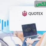 بروکر کوتکس