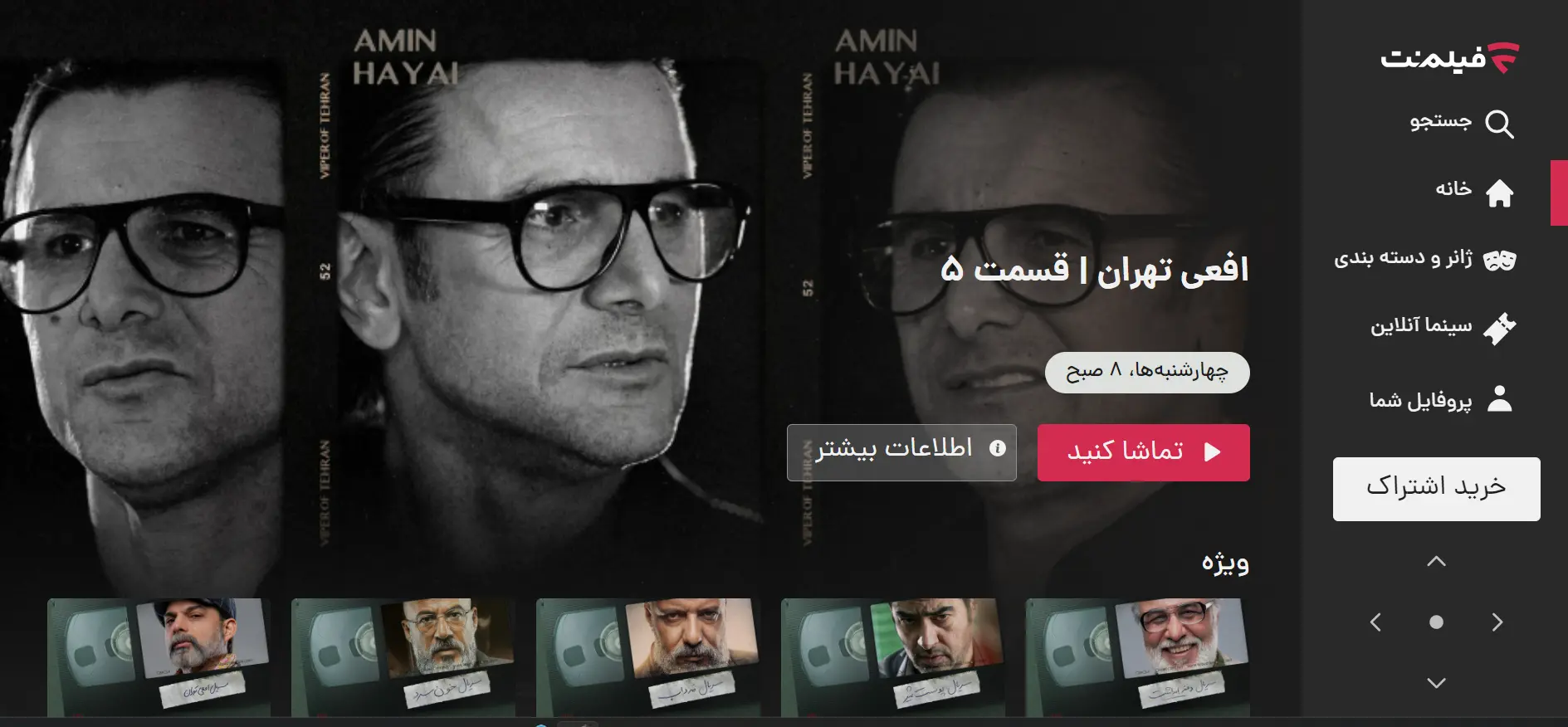 فیلمنت