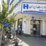 بانک صادرات ایران
