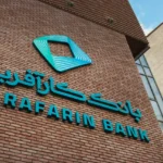 بانک کارآفرین