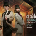 سریال پدرخوانده 3