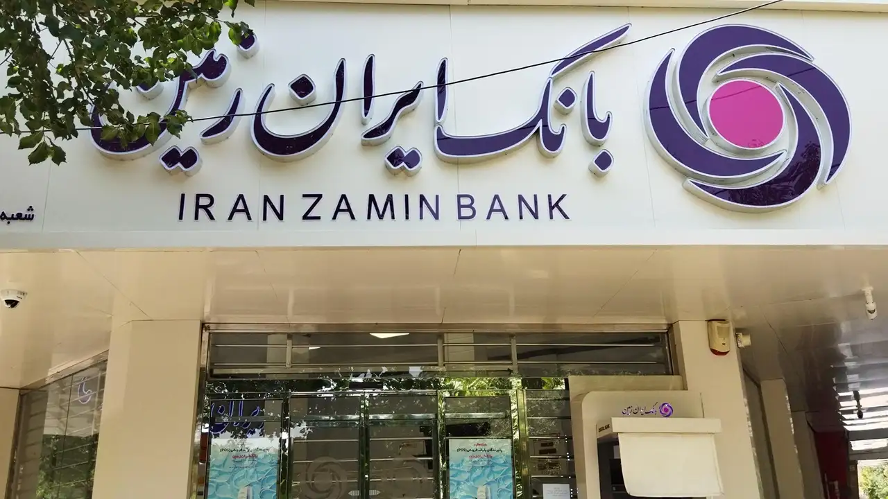 بانک ایران زمین