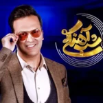 دانلود شب آهنگی فصل سوم