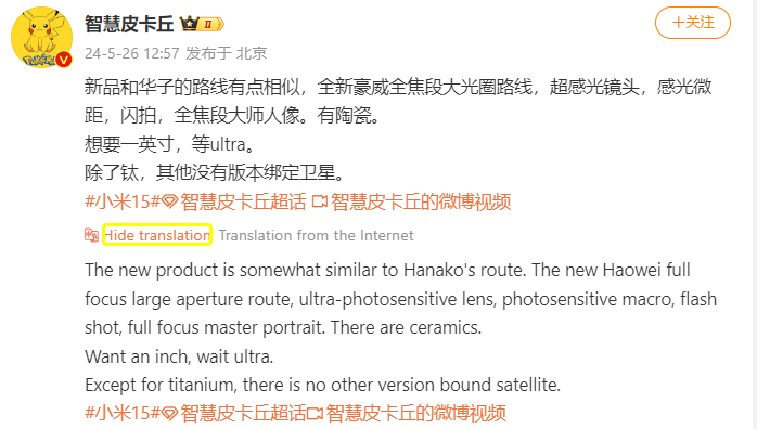 شیائومی 15 با دوربین بهبودیافته عرضه می شود