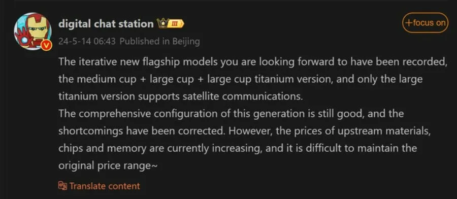 قیمت شیائومی 15 گرانتر از نسل قبل است