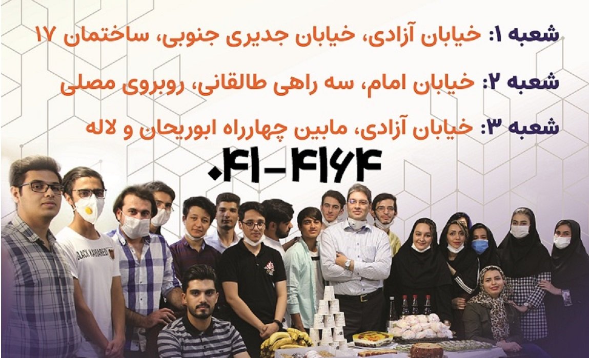 دوره ICDL در تبریز